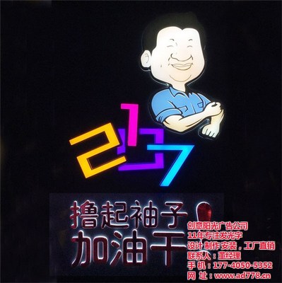 創意陽光廣告與武昌區發光字定制安裝服務全解析