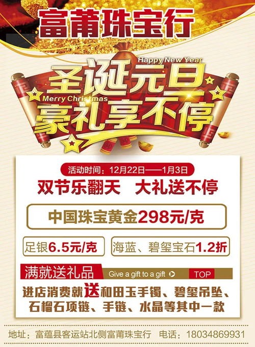 1月3日本地最火商業資訊速遞 要實惠，來這里看看！