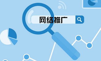 企業網站推廣的核心內容與網絡技術推廣策略